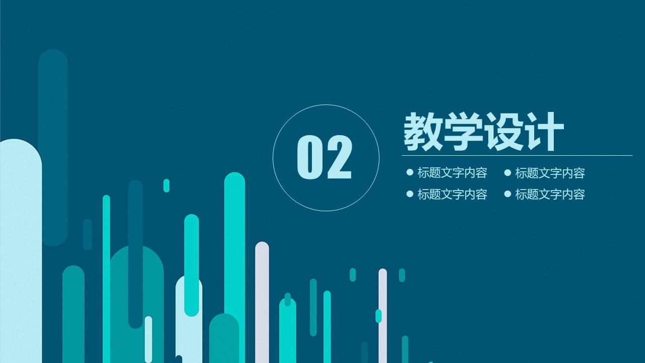 教师课件 (55).pptx